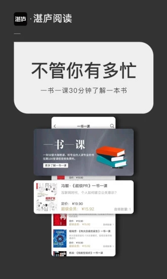 湛庐阅读app