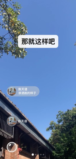 微信平板专用版APP截图