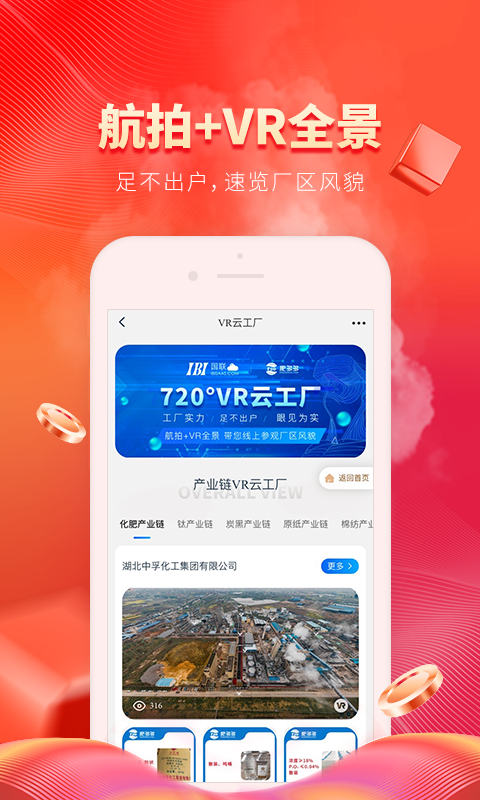 肥多多APP截图