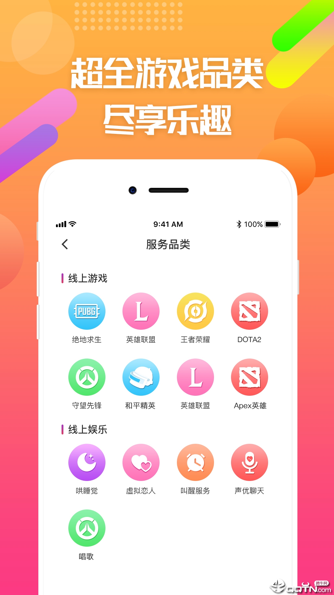 嘟嘟电竞app