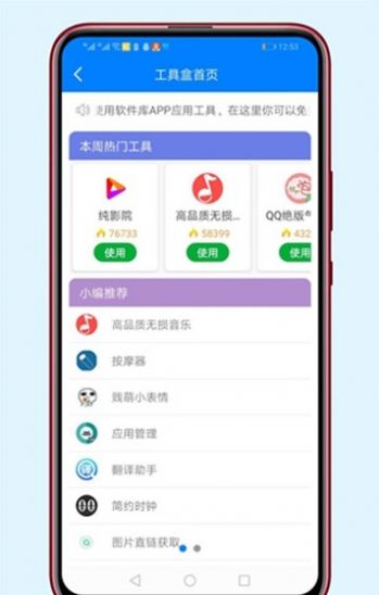 晚秋软件ios