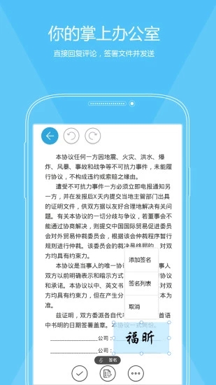 福昕PDF阅读器手机版APP截图