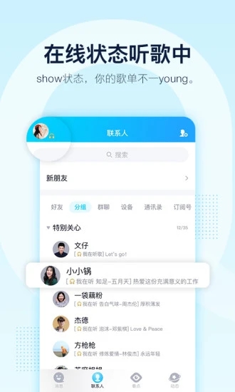 QQ防撤回防闪照最新版