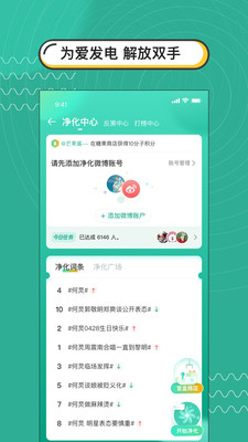 分子APP截图