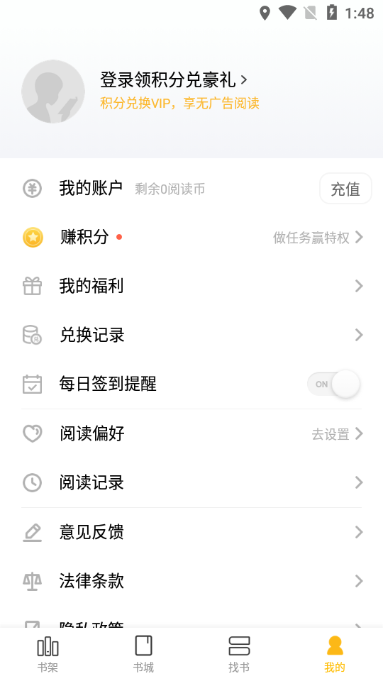 点阅读书app