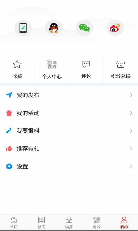 掌上毕节app