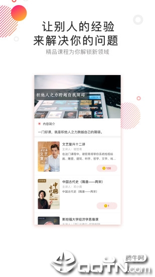 中信书院appAPP截图