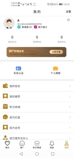 祥瑞媒介appAPP截图