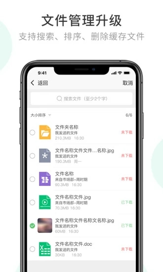 安司密信app下载