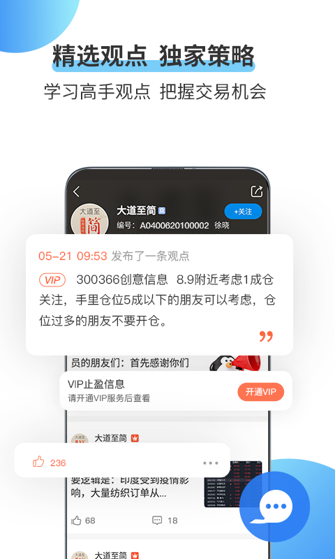 可来股票APP截图