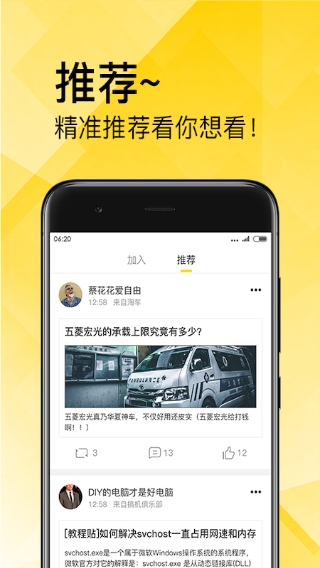 章鱼部落appAPP截图