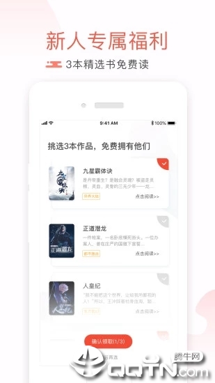 17K小说APP下载