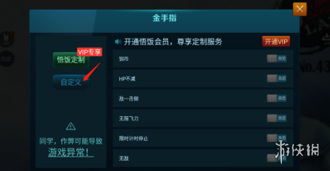 悟饭游戏厅炸弹人2金手指代码大全 悟饭游戏厅炸弹人2金手指怎么开