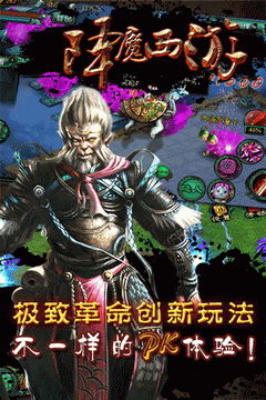 降魔西游