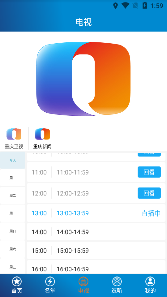 第1眼新闻app