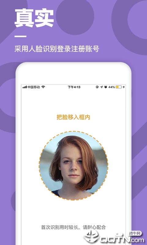 恋爱SOLOAPP截图