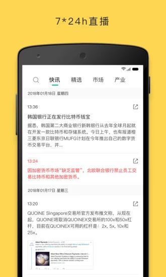 小葱区块链财经app