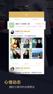 Only婚恋交友APP截图