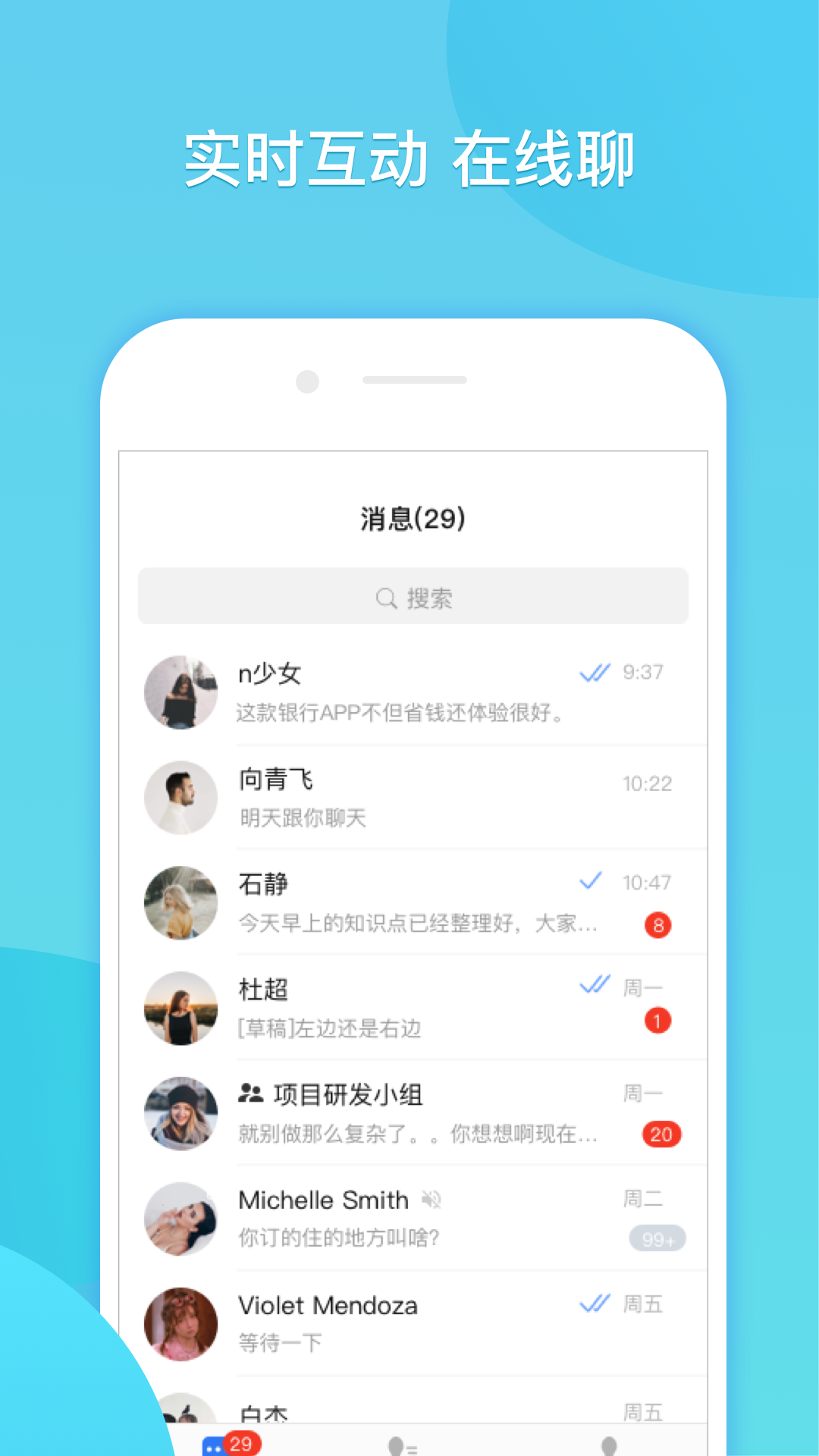 闪聊聊天appAPP截图