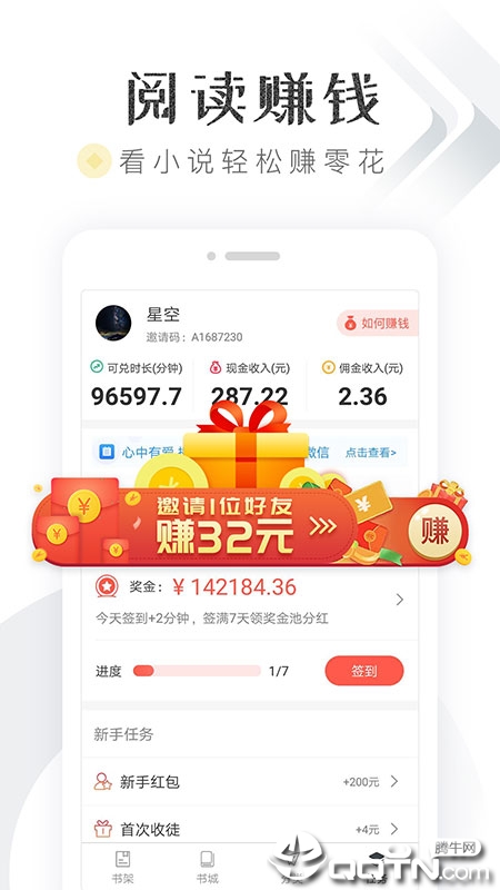 淘小说APP截图