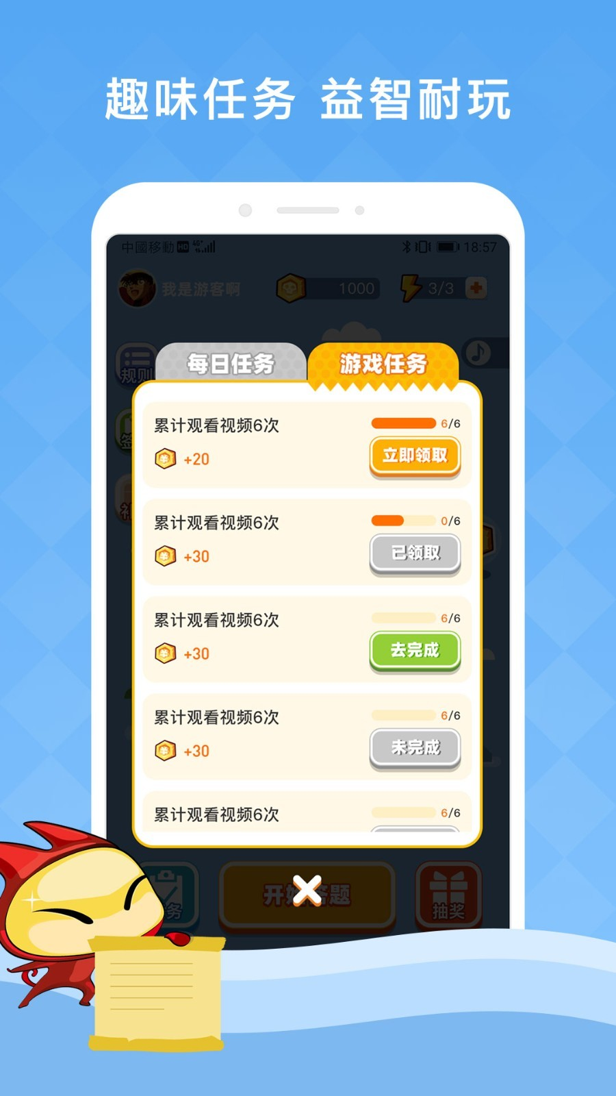 答题夺宝app