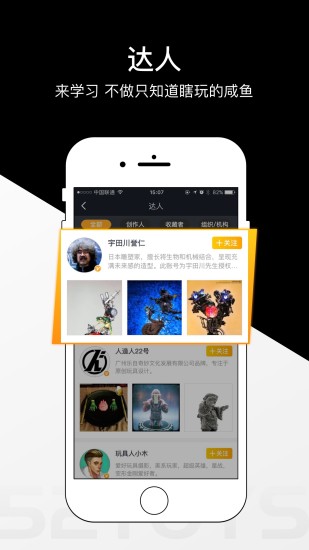 52toys app下载APP截图