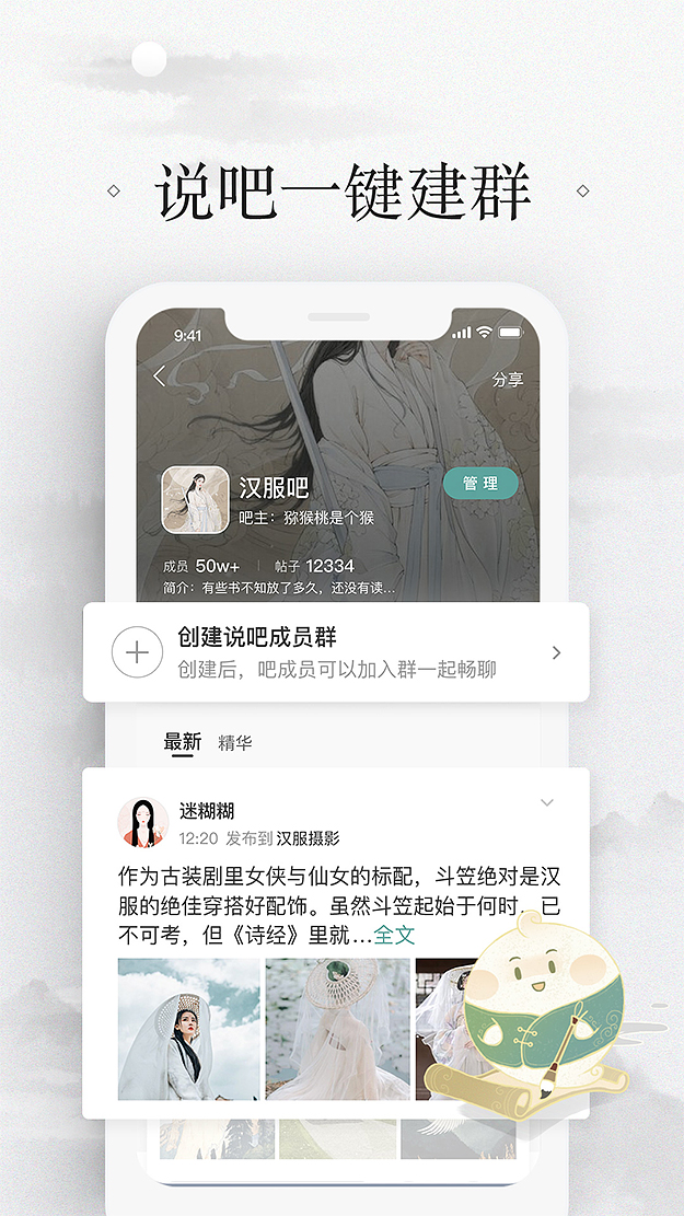 易信app官方下载APP截图