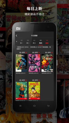 漫威无限appAPP截图