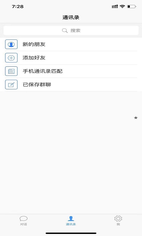 苏跃小QAPP截图