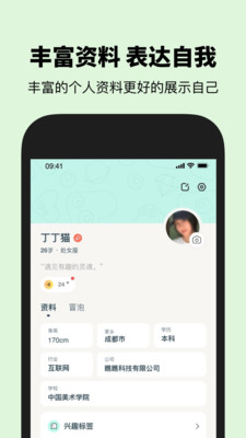 瞧瞧app