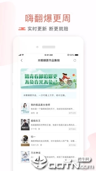 17K小说APP下载