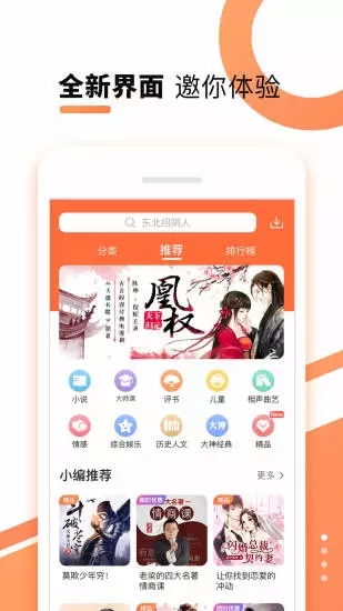 酷我听书下载安装2019