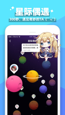 唔哩星球APP截图