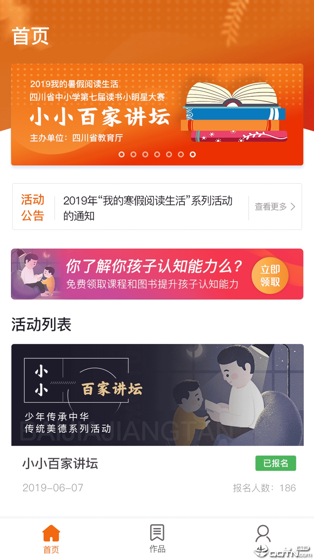 阳光阅读频道app