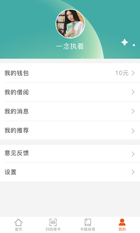 乾三书局app