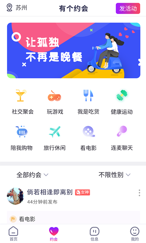 紫色空间APP截图