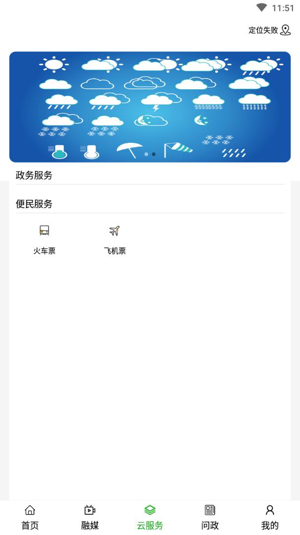 黄河至北app