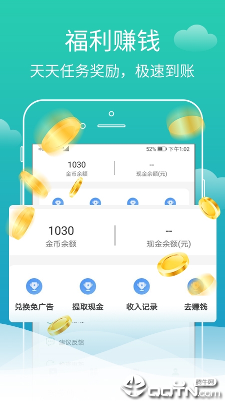 蜗牛免费小说app