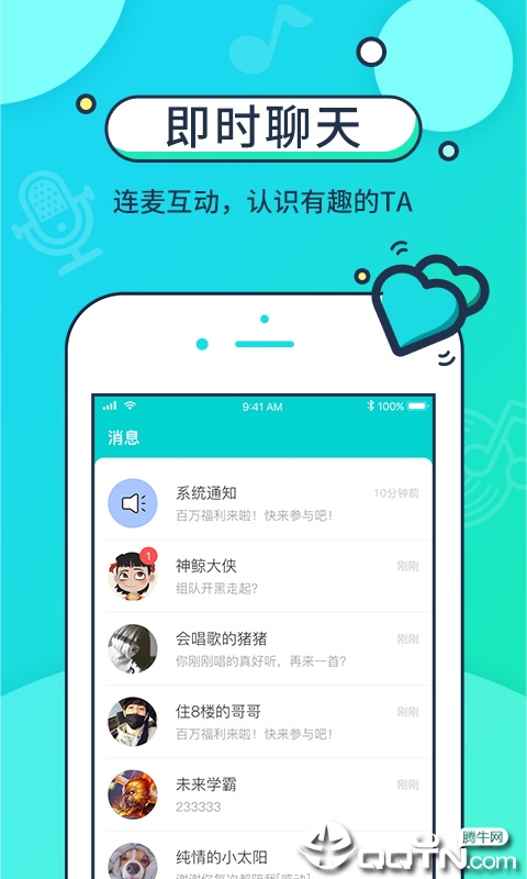 音觅星球APP截图