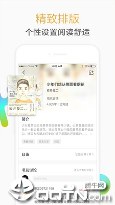 猎鹰阅读appAPP截图