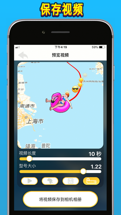 TravelBoast旅行地图app