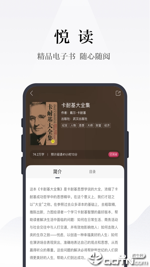 凤凰书苑app