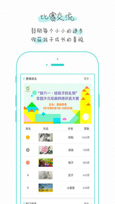 童画秀秀APP截图