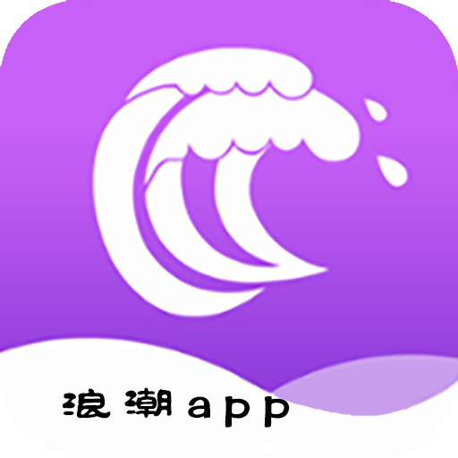 浪潮APP图标