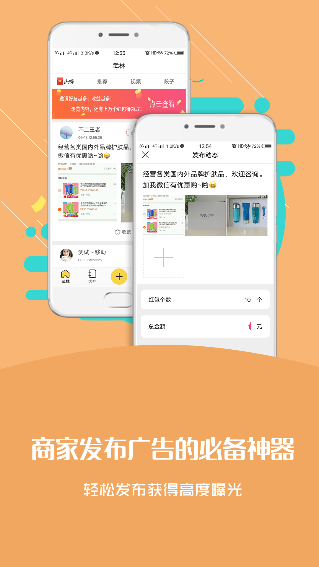 段公子app