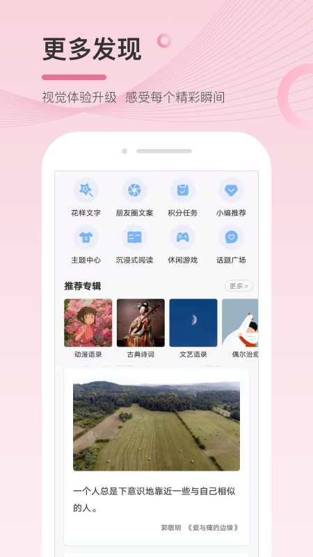 句子控appAPP截图