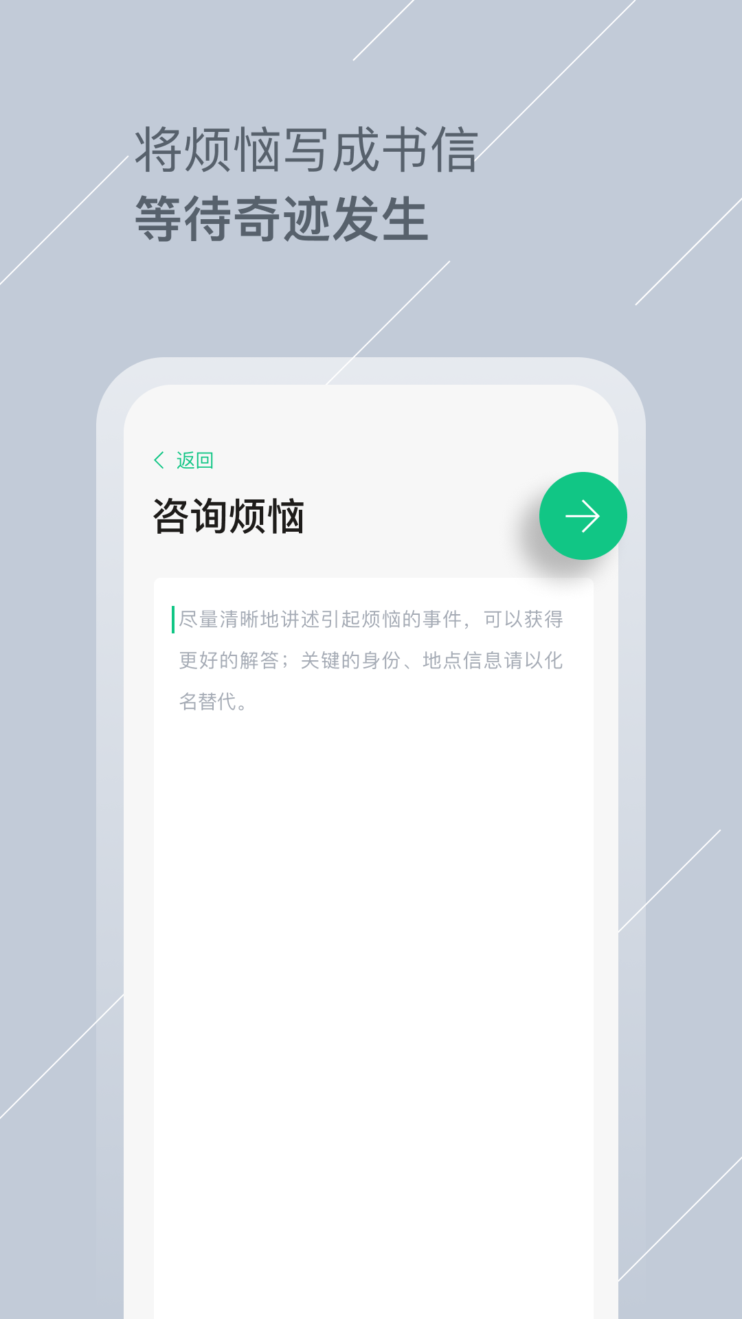 Tell解忧杂货店app