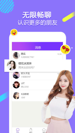 星梦漂流app下载APP截图