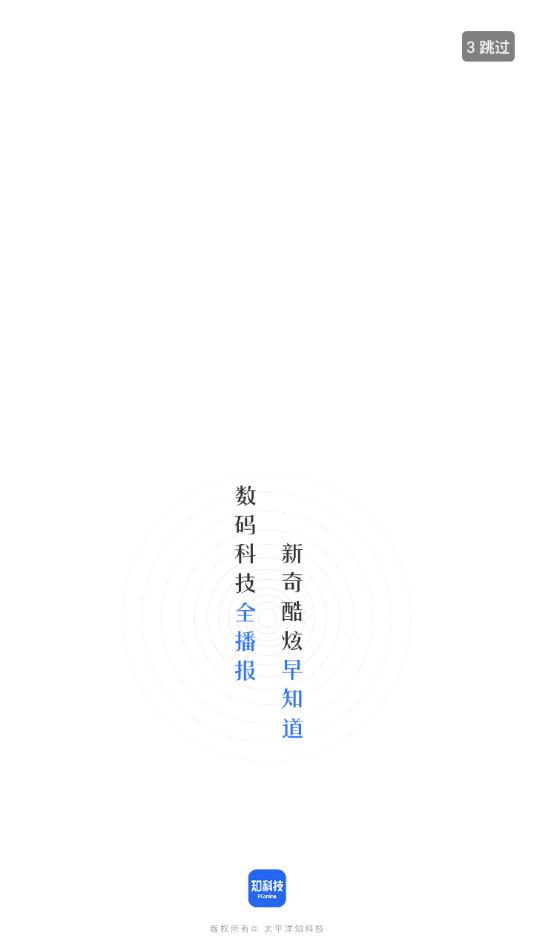 太平洋知科技app