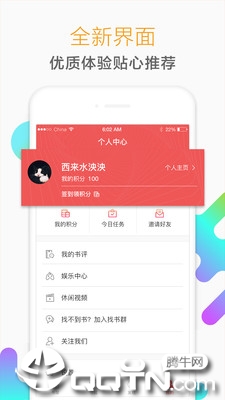 猎鹰阅读appAPP截图